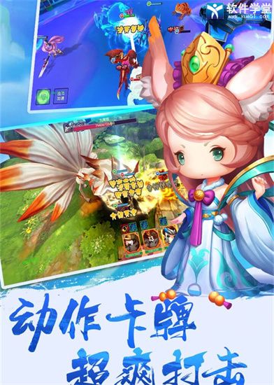 西游来了官方版