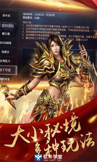 决战玛法变态版