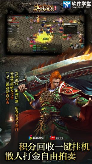 决战玛法复古版