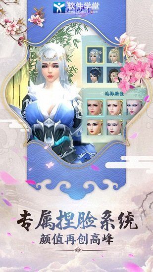 一剑问情安卓最新版