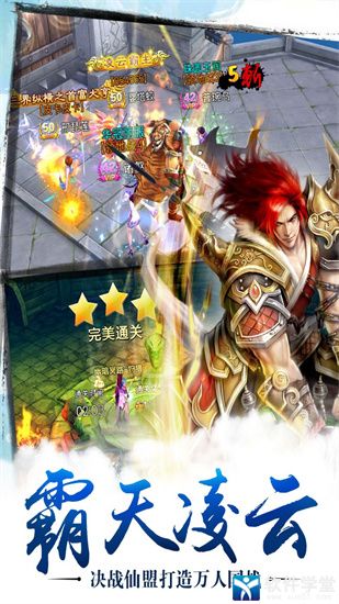大话仙境官方正版