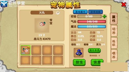 造梦西游ol测试服