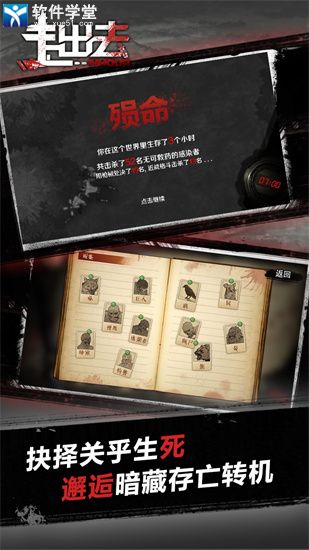 走出去24小时归途<a href=
