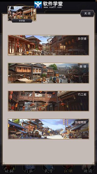 这就是江湖vivo版本