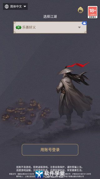这就是江湖oppo版