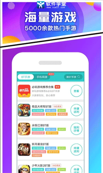 乐嗨嗨手游折扣平台