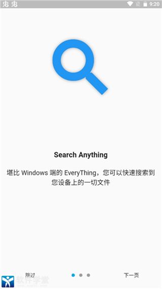 Anything搜索软件