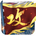 攻城掠地魅族平台版v16.6.1安卓版