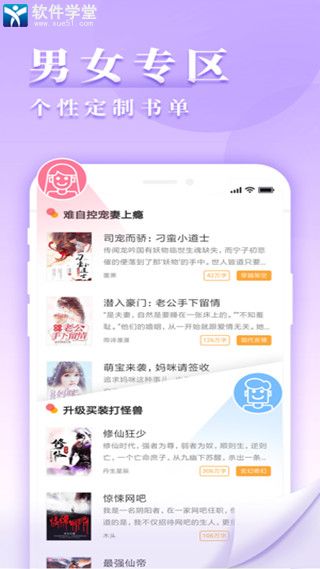 九库阅读免费版