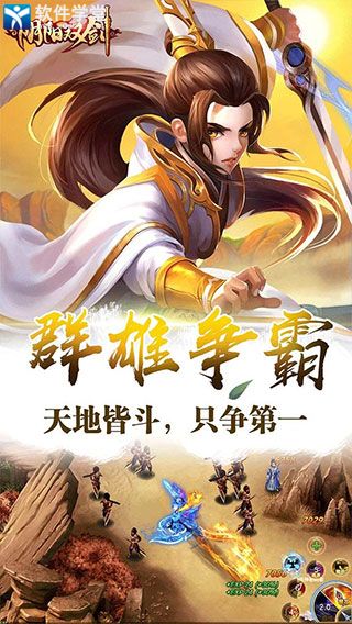 阴阳双剑折扣平台版