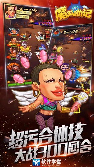 魔王复仇记汉化游戏