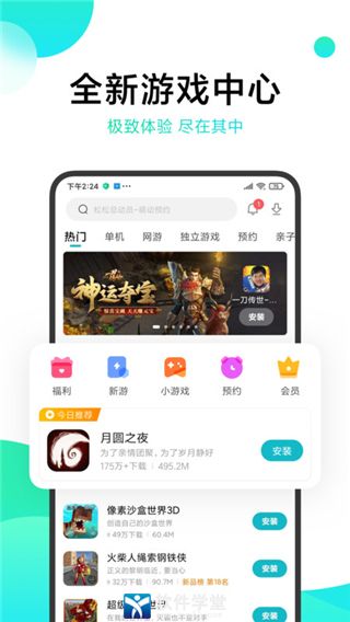 小米游戏中心app旧版