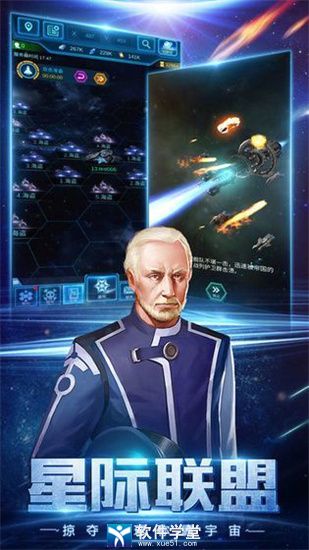 舰队荣耀官方版