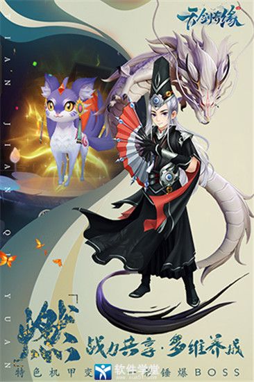 天剑奇缘折扣平台版