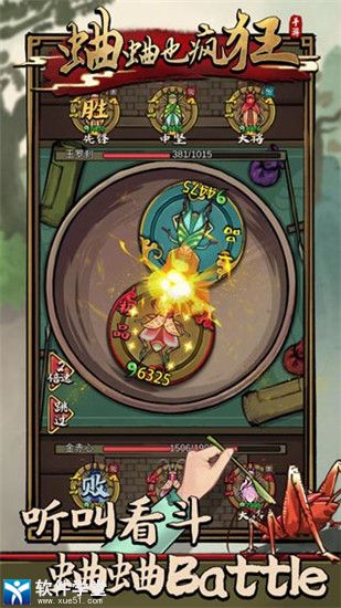 蛐蛐也疯狂官方安卓版