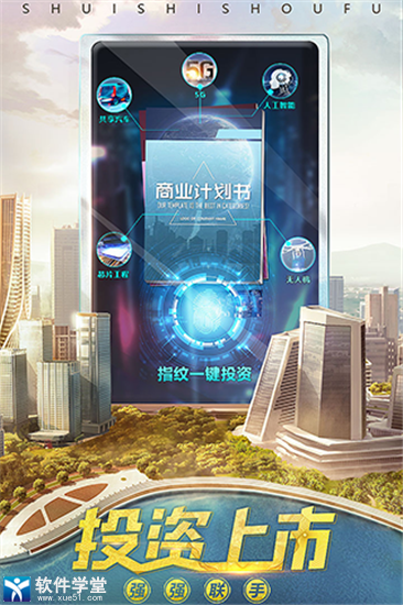 谁是首富变态版无限钻石金币版