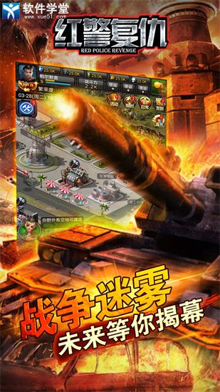 红警复仇最新版