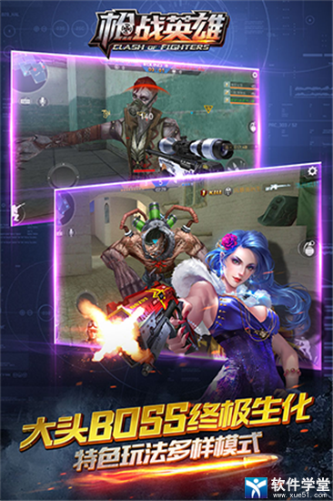 枪战英雄单机版