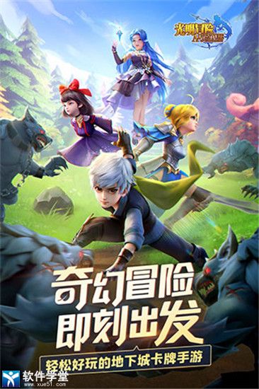 光明冒险国际服官方版