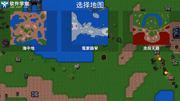 铁锈战争全汉化版1.15