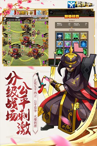 剑侠传奇安卓2024最新版