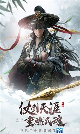 九灵神域乐牛手游官方版