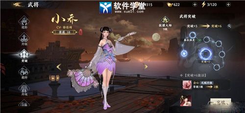 极无双2官服