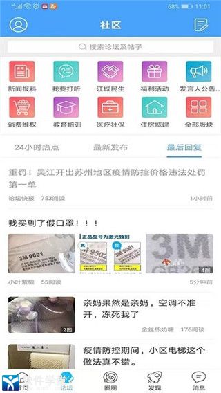 东太湖论坛官方版