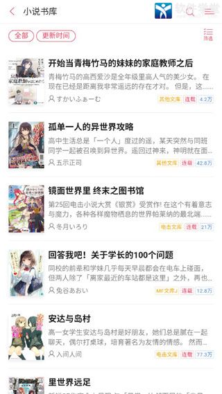 哔哩轻小说去广告版