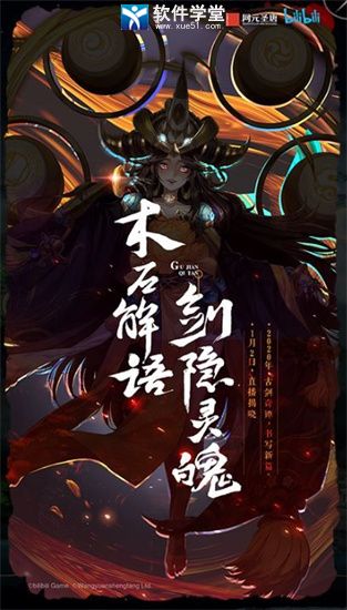 古剑奇谭木语人<a href=