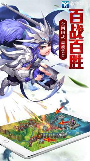 乱轰三国志满v版