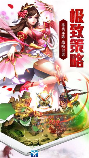 乱轰三国志破解版无限水晶版