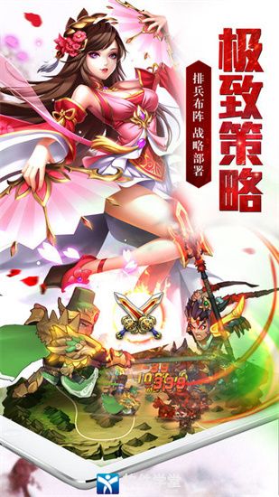 乱轰三国志破解版