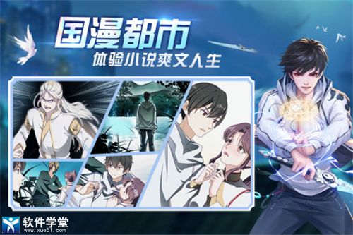 超凡之路vivo版