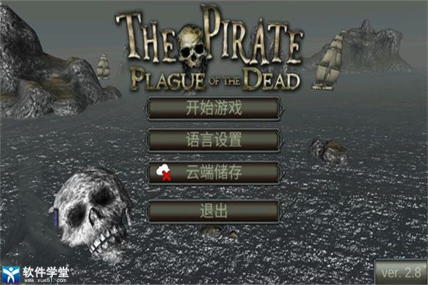 海盗死亡瘟疫官方版