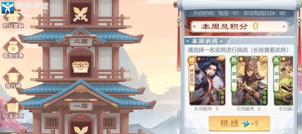 欢乐三国杀中文免费版
