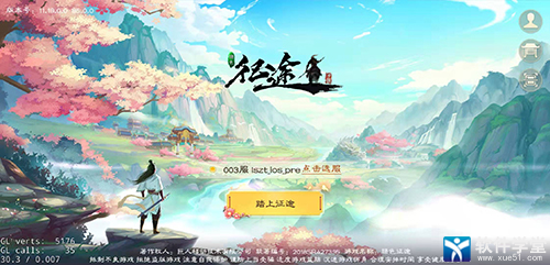 绿色征途国际服