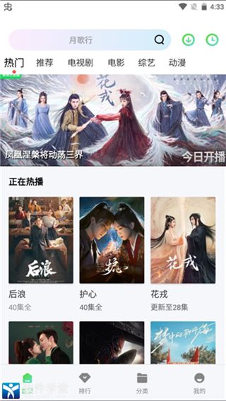 星空影视app官方版