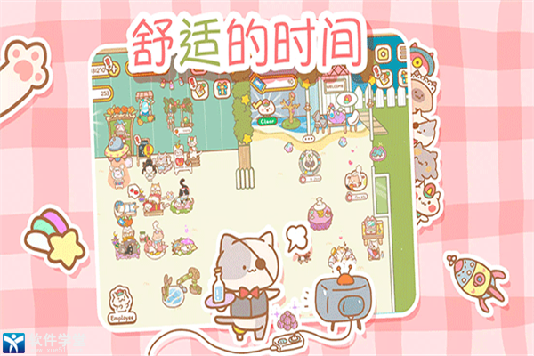 猫猫水疗馆官方版