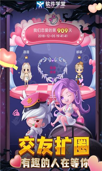 推理学院vivo版