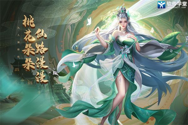 凡人神将传百度版