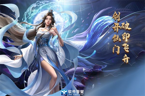 凡人神将传官服最新版