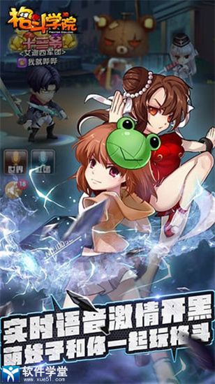 格斗学院安卓最新版