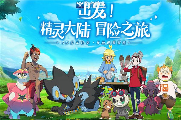 口袋重制游戏老版本