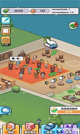 武馆模拟器官方版