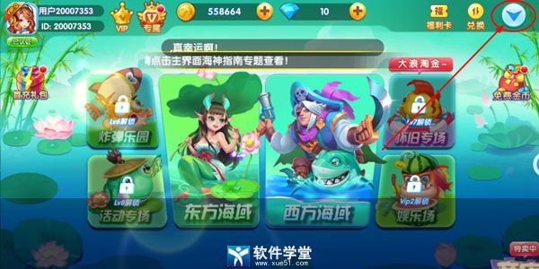 姚记捕鱼官方版