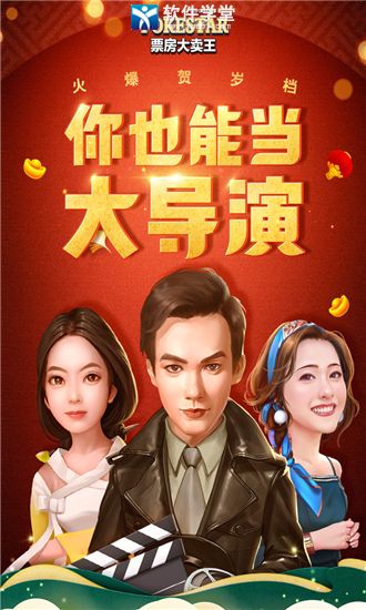 票房大卖王抖音版