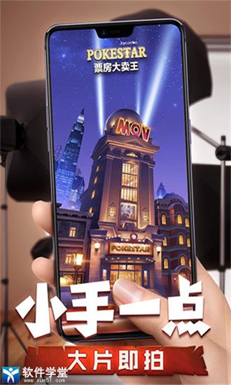 票房大卖王安卓最新版