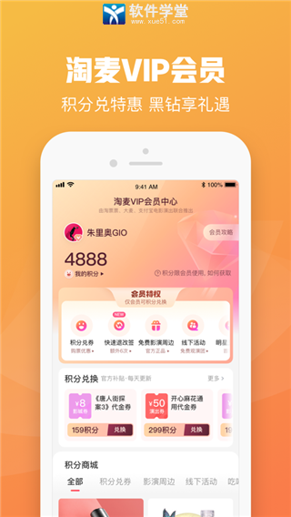 大麦网官方订票app