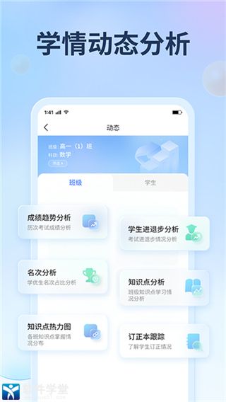 七天网络成绩查询软件
